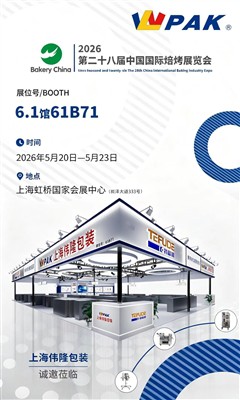 28th Bakery Exhibition